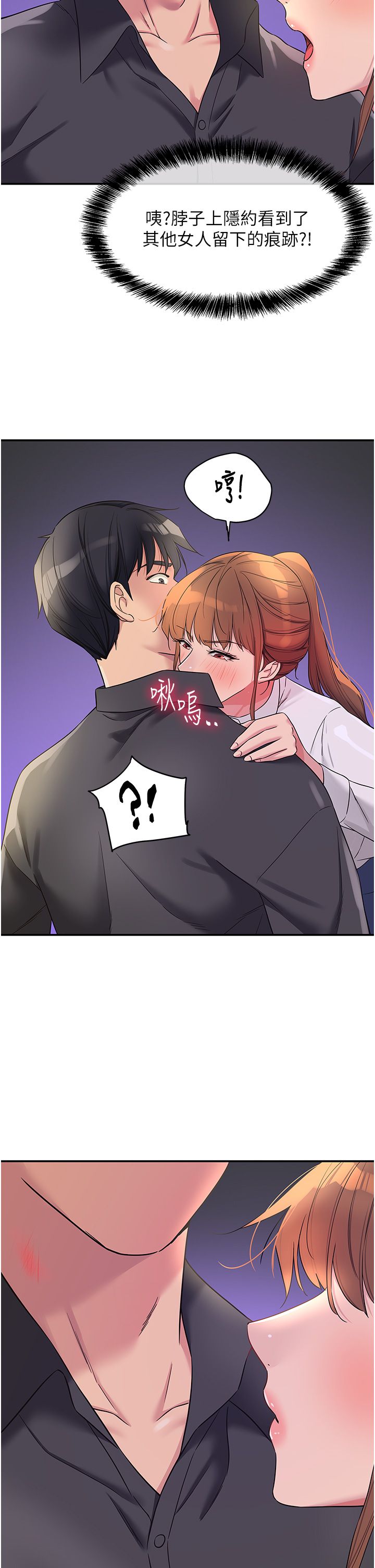 洞洞杂货店第104话-把你的衣服脱掉!