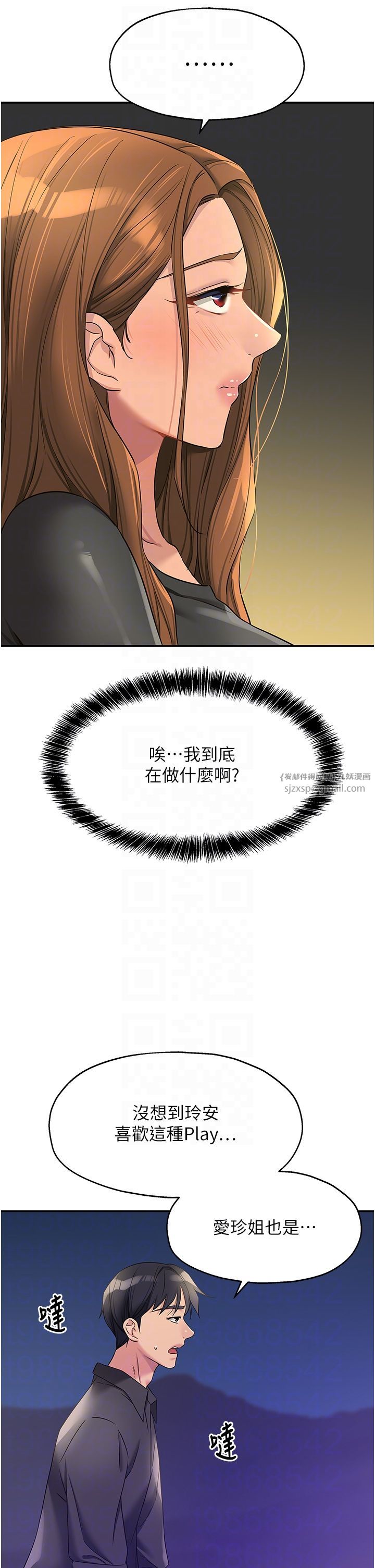 洞洞杂货店第104話-把你的衣服脫掉!