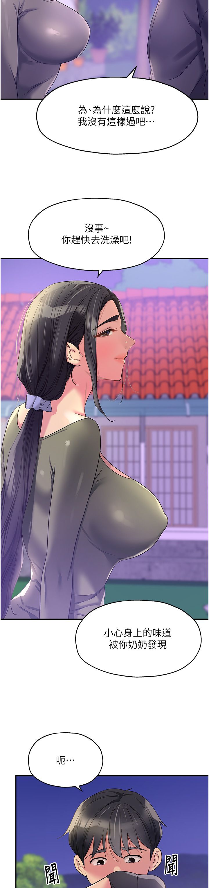 洞洞杂货店第104话-把你的衣服脱掉!