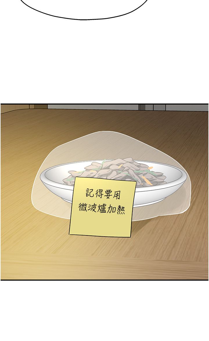 洞洞杂货店第104話-把你的衣服脫掉!