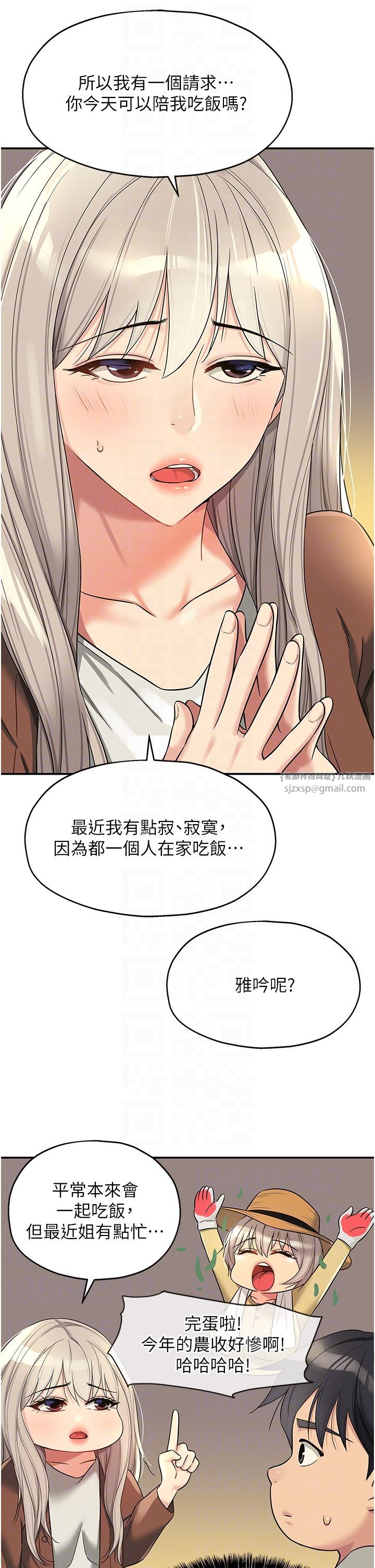 洞洞杂货店第104话-把你的衣服脱掉!