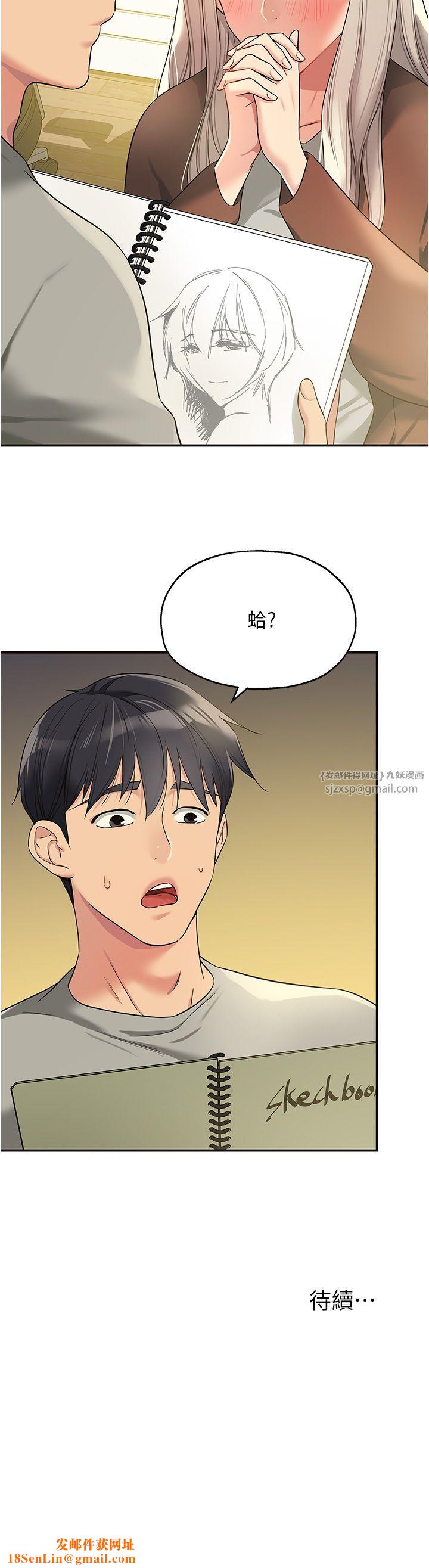 洞洞杂货店第104话-把你的衣服脱掉!