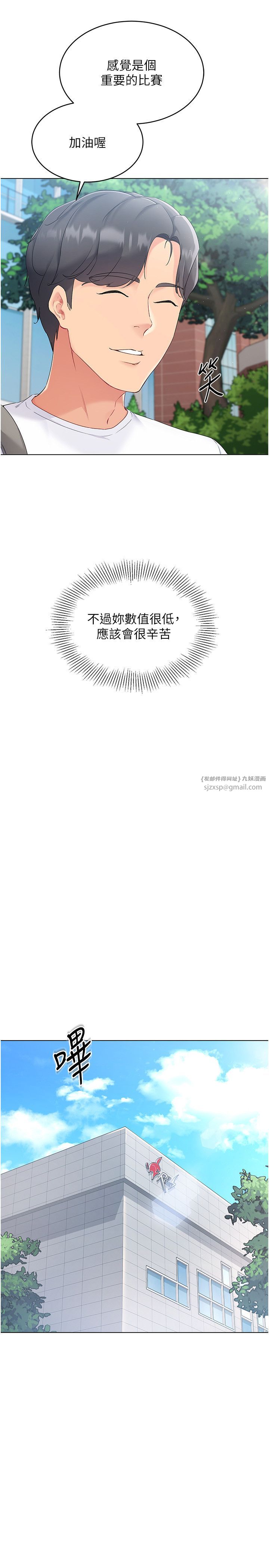 Setup!排球少女第15話-快速提昇實力的「秘訣」