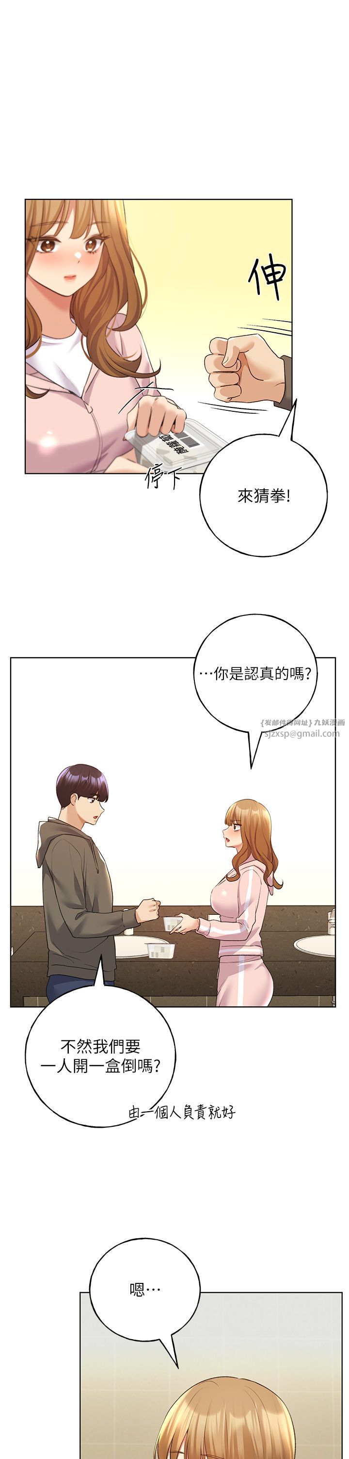 野蛮插画家第58話-令人失去理智的快感