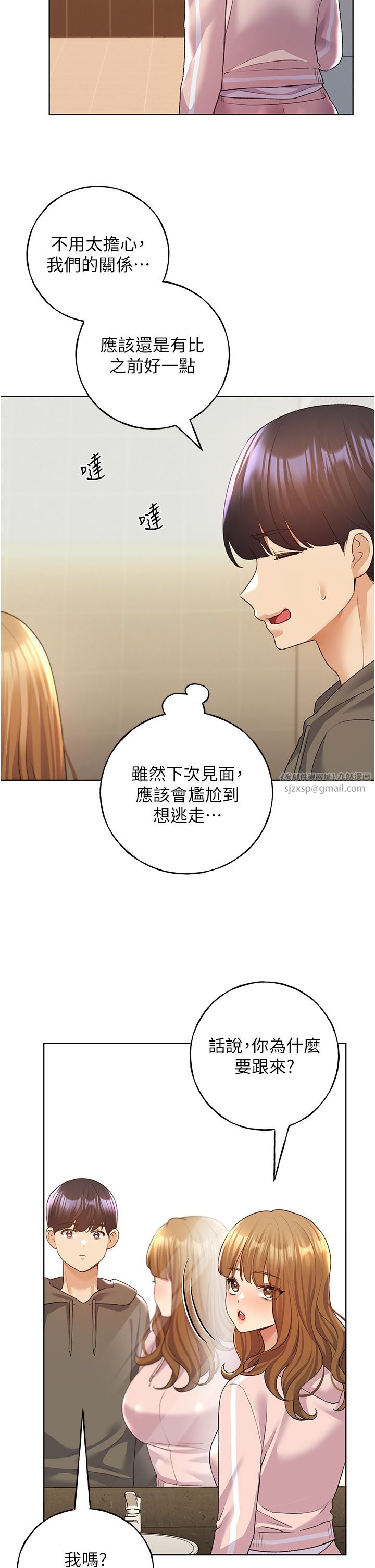 野蛮插画家第58話-令人失去理智的快感