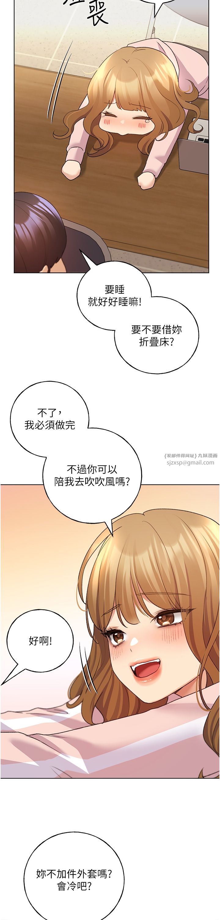 野蛮插画家第58話-令人失去理智的快感