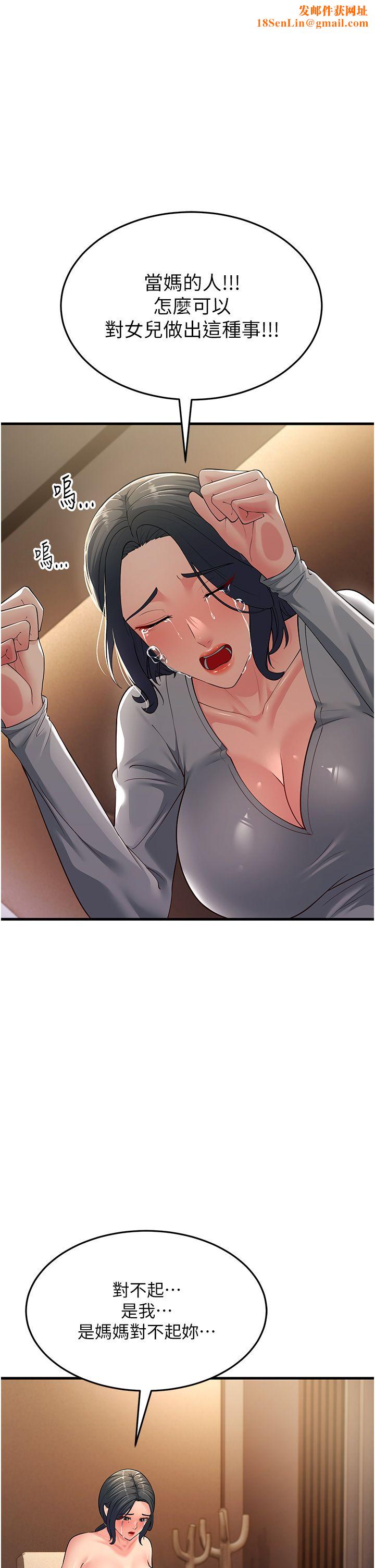 跑友变岳母第51話-我懷孕瞭,別拋下我!