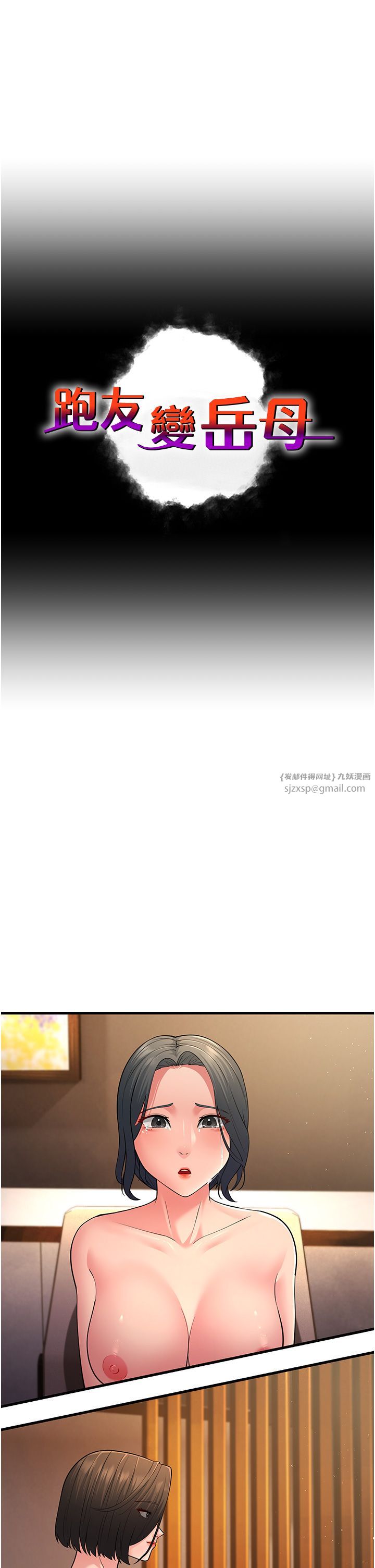 跑友变岳母第51话-我怀孕瞭，别抛下我!