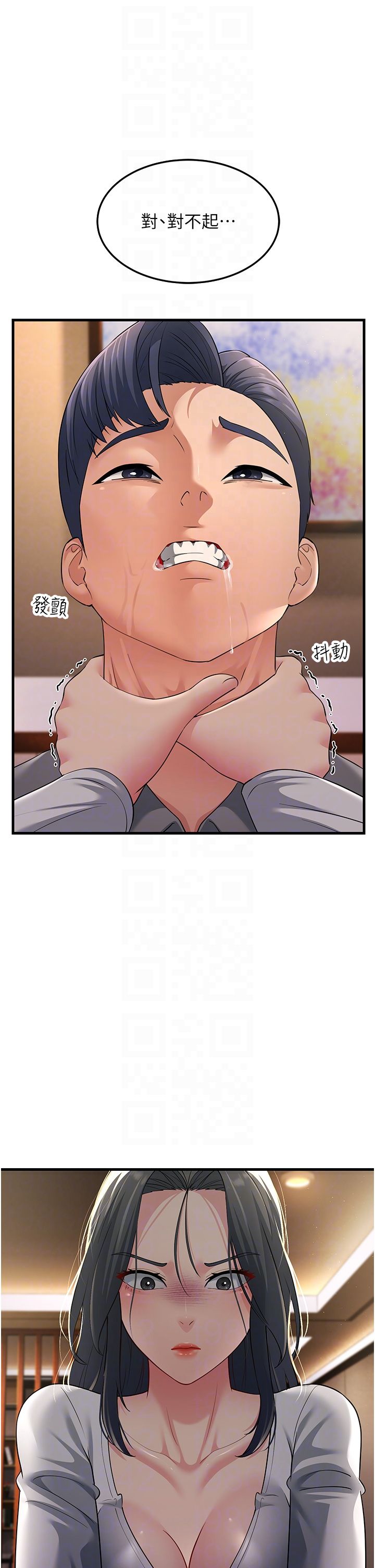 跑友变岳母第51話-我懷孕瞭,別拋下我!