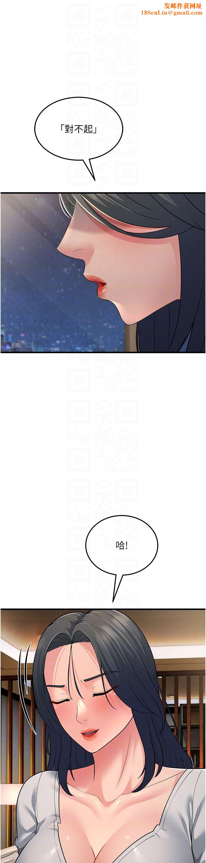 跑友变岳母第51話-我懷孕瞭，別拋下我!