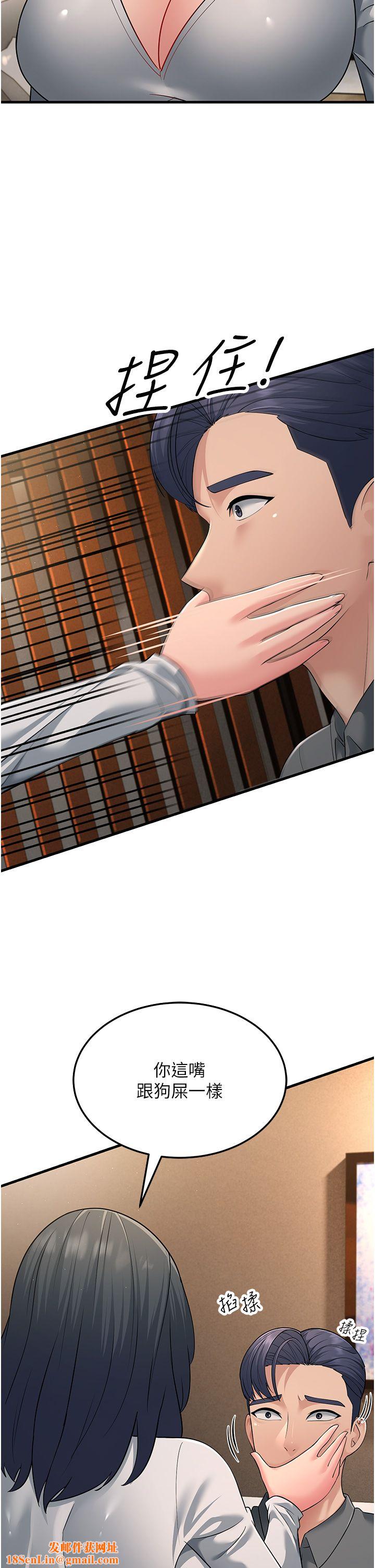 跑友变岳母第51話-我懷孕瞭，別拋下我!