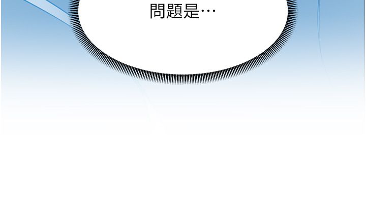 跑友变岳母第51話-我懷孕瞭，別拋下我!