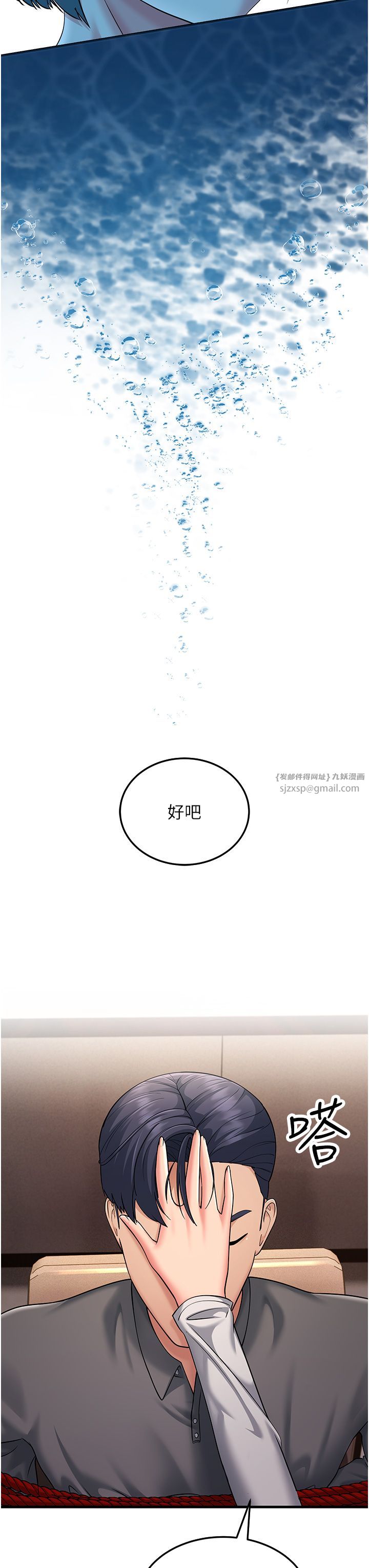 跑友变岳母第51話-我懷孕瞭，別拋下我!