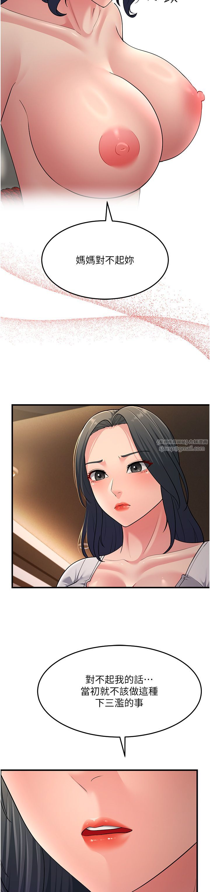 跑友变岳母第51話-我懷孕瞭,別拋下我!