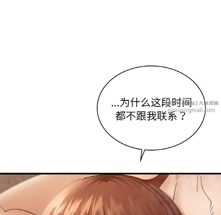 年轻代表第35話