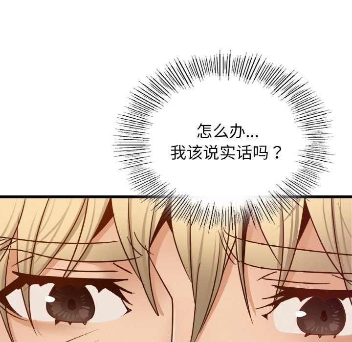 年轻代表第35話