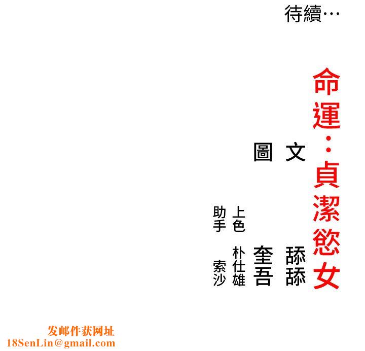 命运:贞洁慾女第8話-被巨物操到噴水的蜜穴