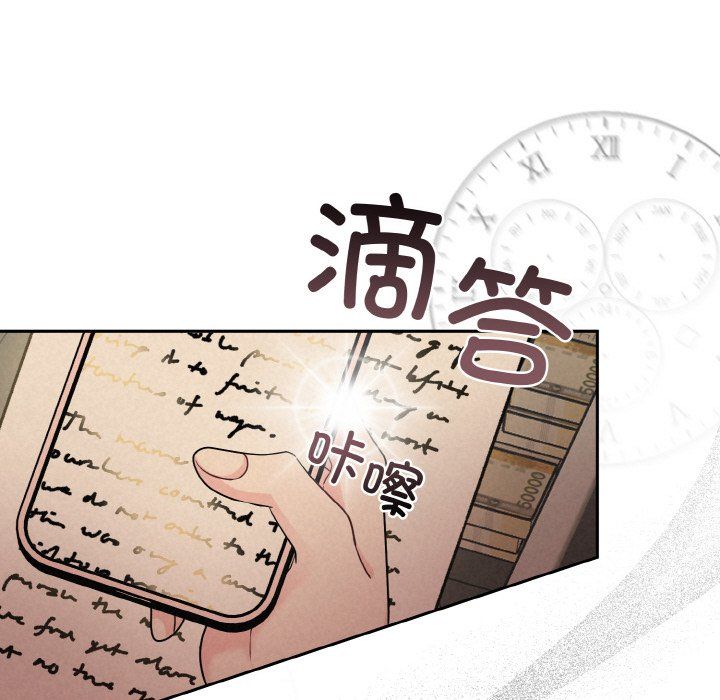 被吞噬的夜第4話