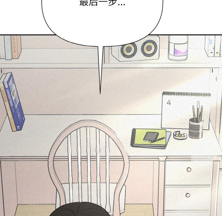 被吞噬的夜第4話