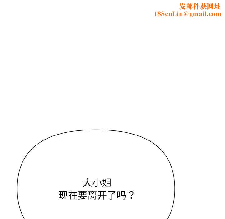 被吞噬的夜第4話