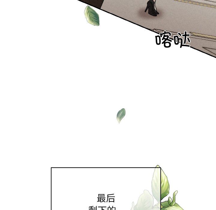 被吞噬的夜第4話