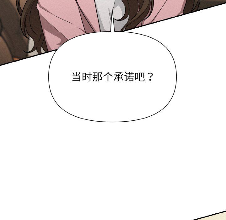 被吞噬的夜第4話