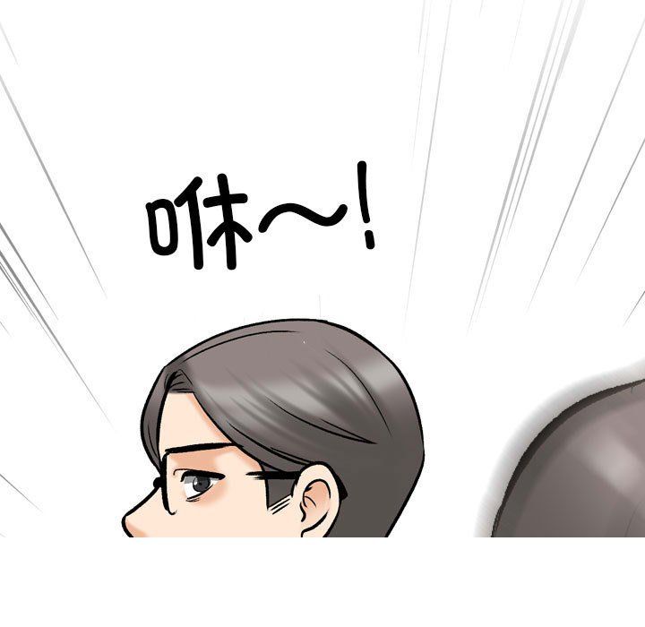 同事换换爱第184话