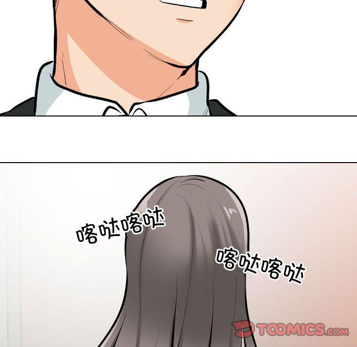 同事换换爱第184話