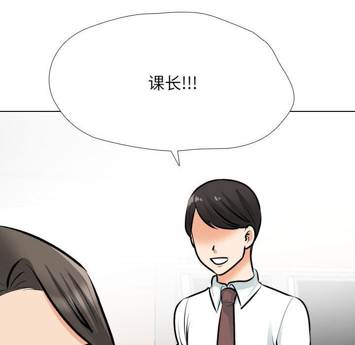 同事换换爱第184話