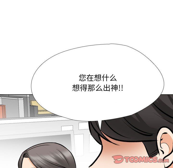 同事换换爱第184話