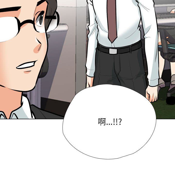 同事换换爱第184话