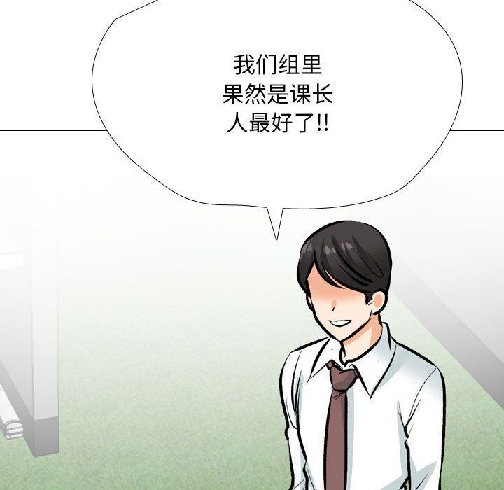 同事换换爱第184话