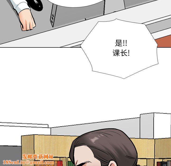 同事换换爱第184話