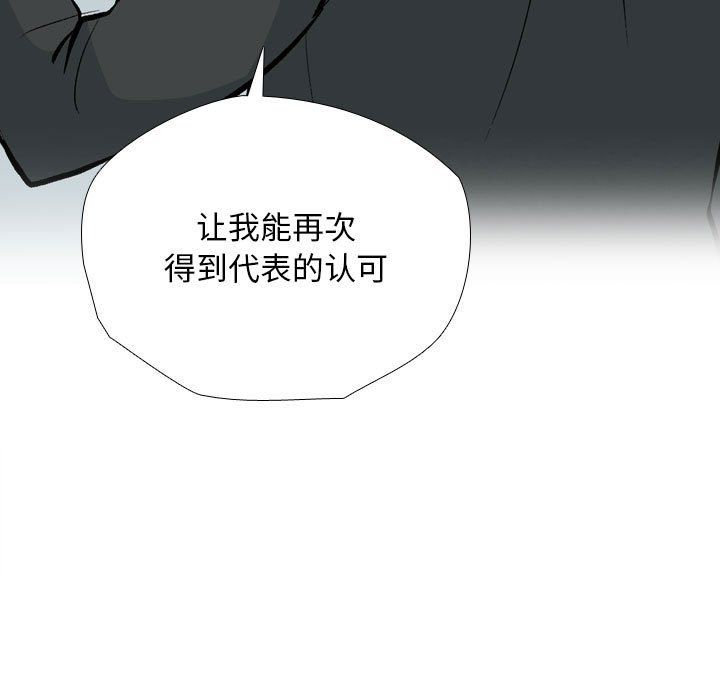 同事换换爱第184話