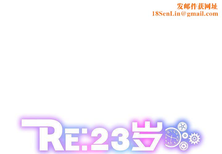 RE:23岁第12話