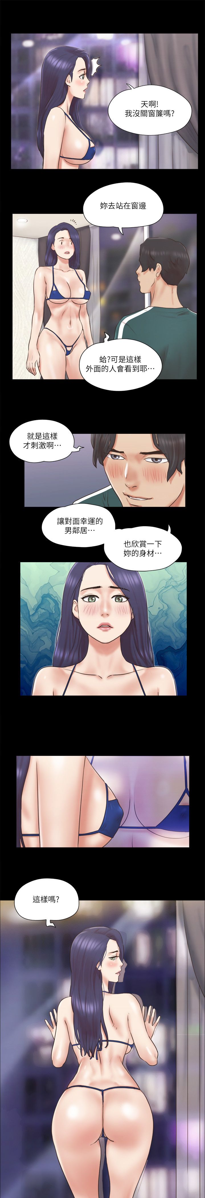 协议换爱(无码版)第66话-露出狂情侣们的飨宴
