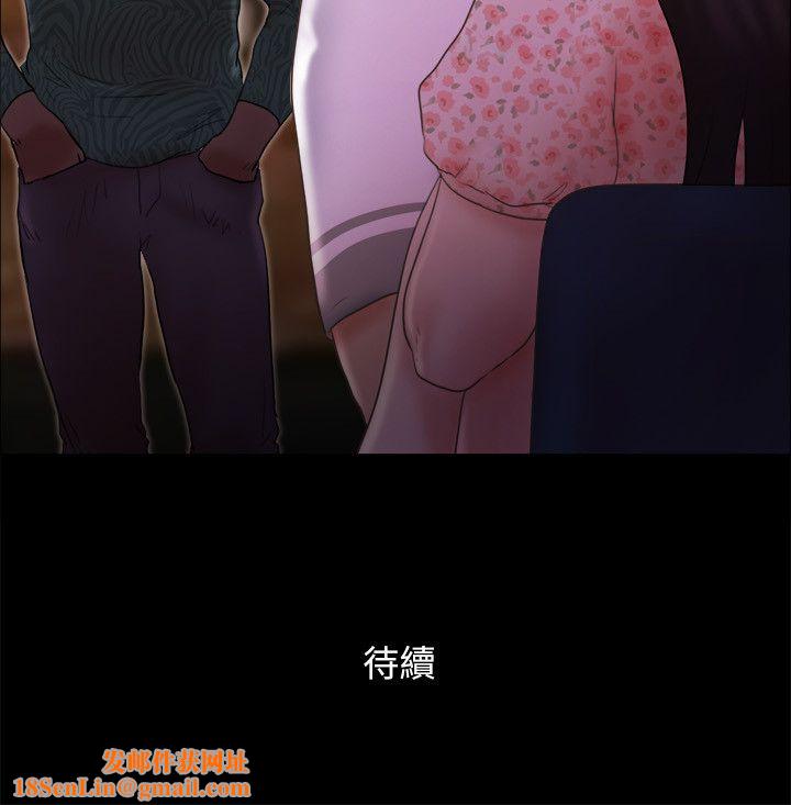 协议换爱(无码版)第66話-露出狂情侶們的饗宴