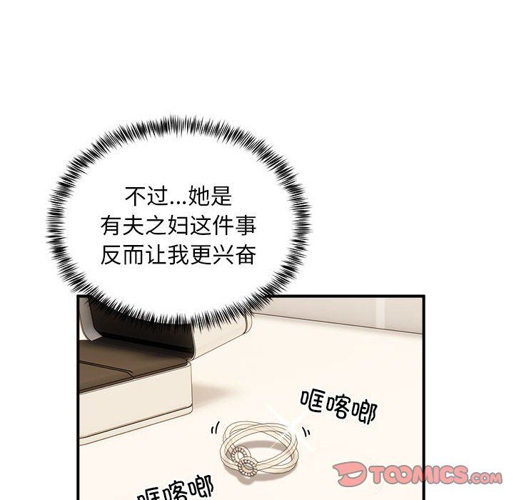 新都市外卖员第15話