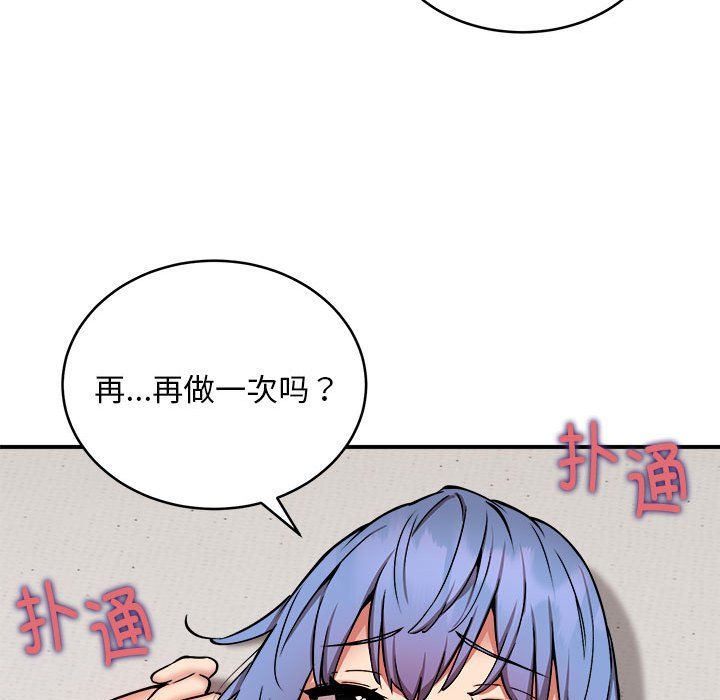 新都市外卖员第15話