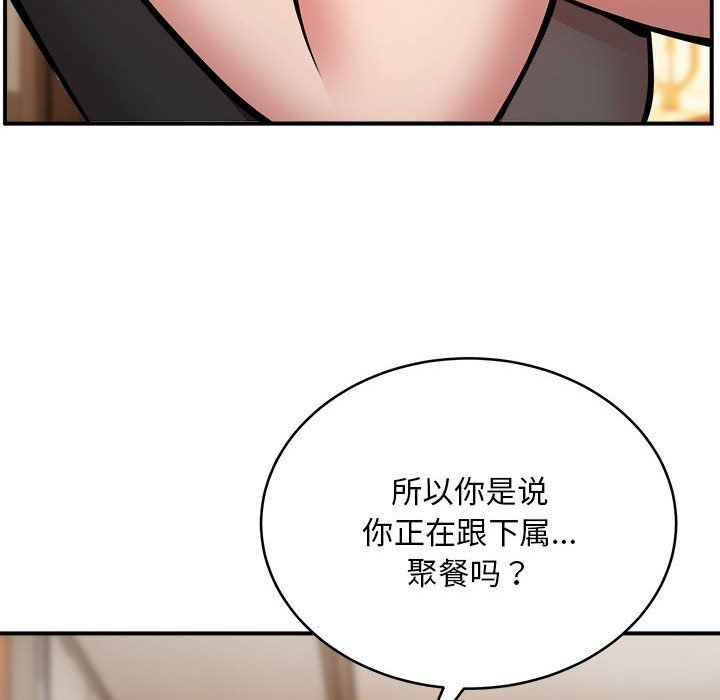 新都市外卖员第15話
