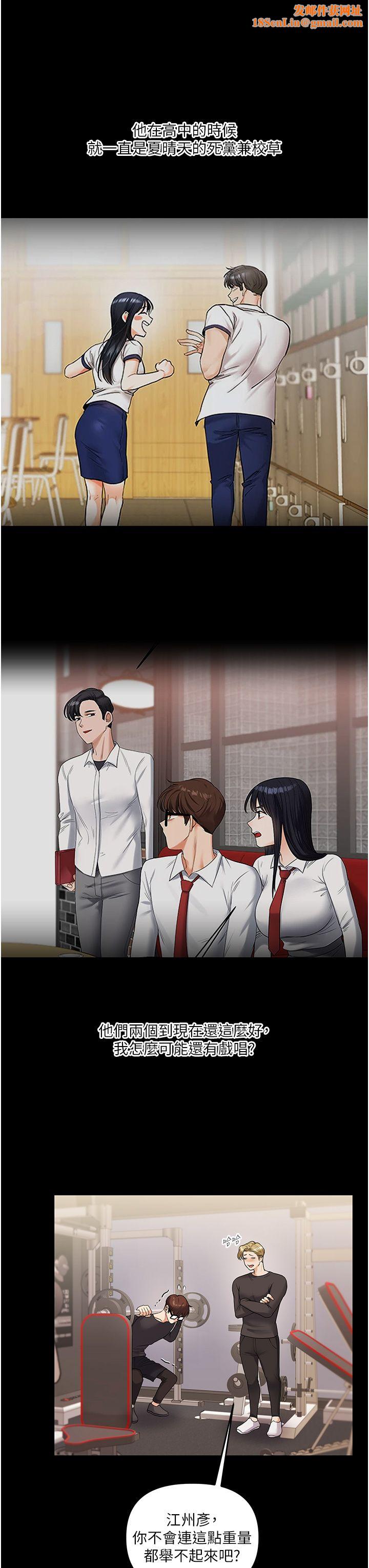 玩转学姊第34話-摸黑幫對方服務♥