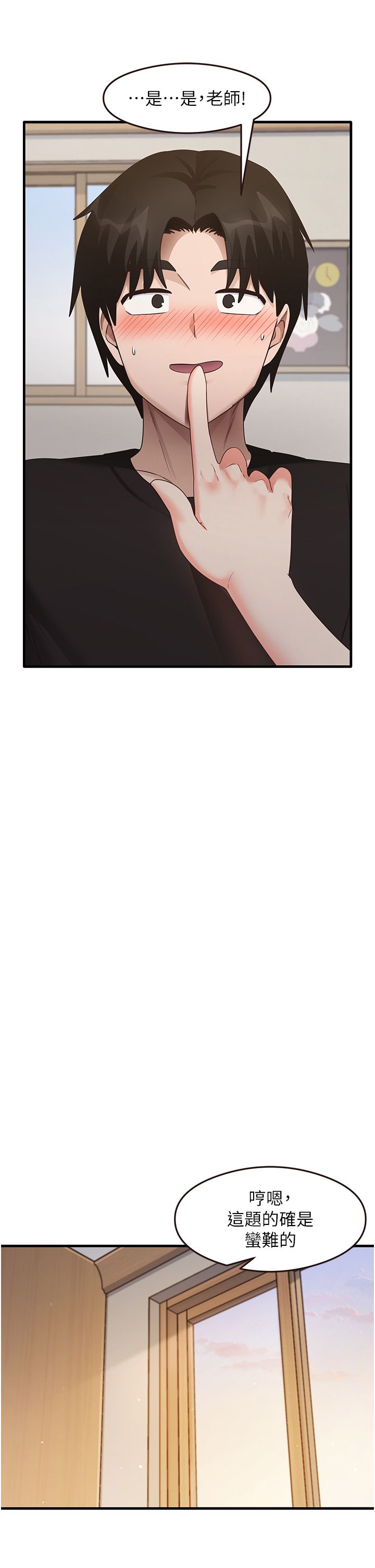 尻试之神学习法第30话-火辣教师cosplay