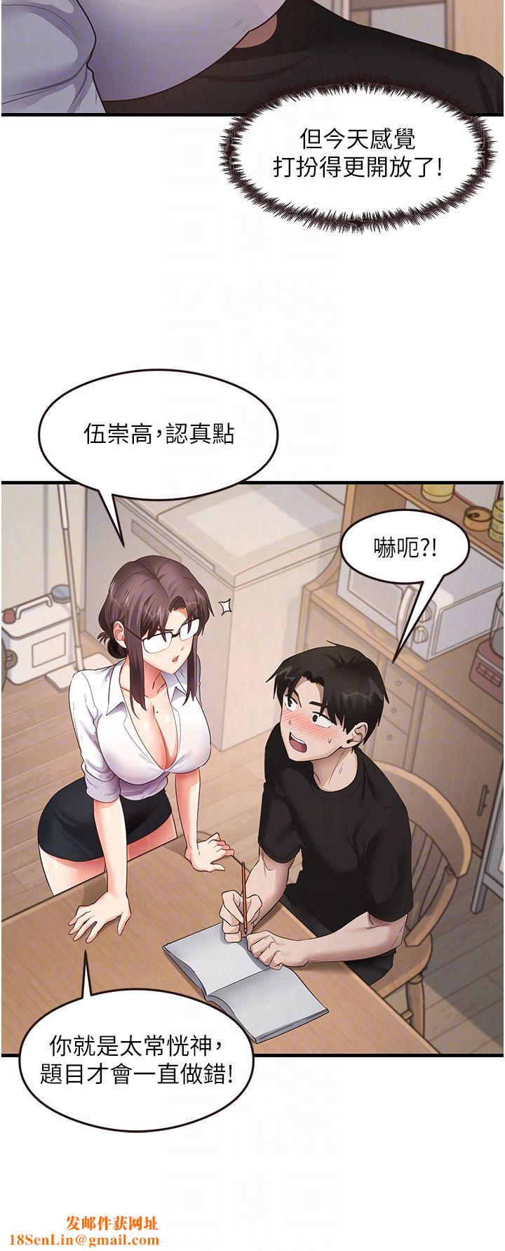 尻试之神学习法第30話-火辣教師cosplay