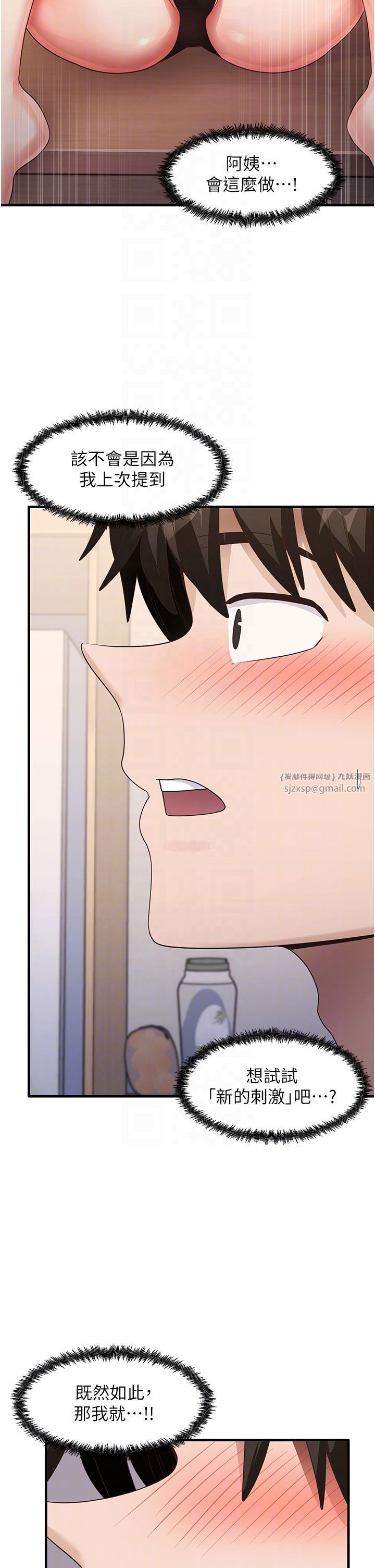 尻试之神学习法第30话-火辣教师cosplay