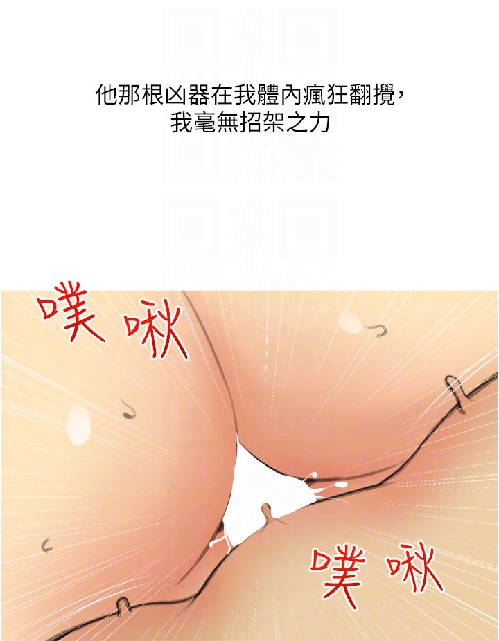 糖果爸爸的抢婚大作战第29話-令人徹底淪陷的魅力