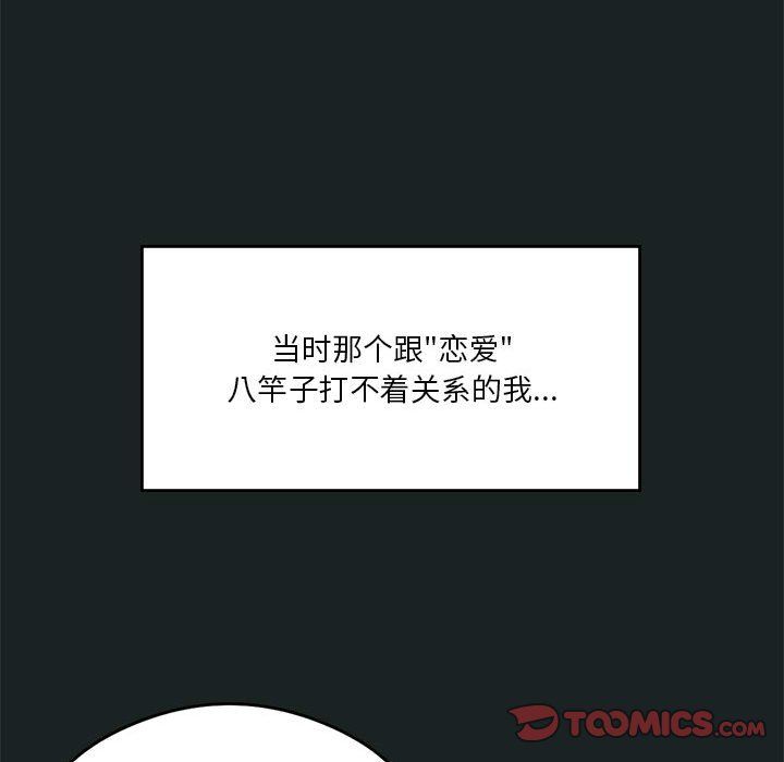 我靠升级逆袭成为大师第23話