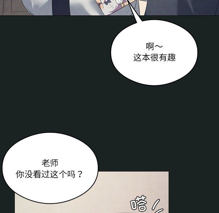 我靠升级逆袭成为大师第23話