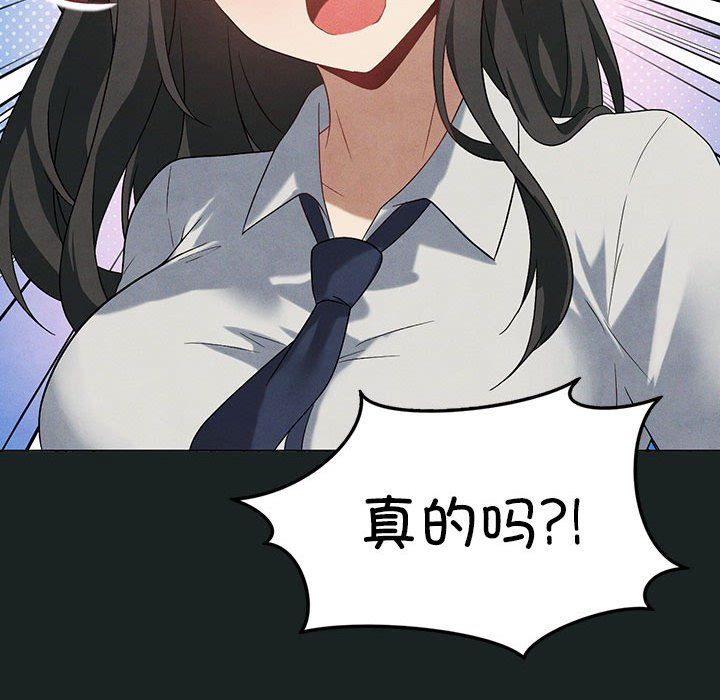 我靠升级逆袭成为大师第23話