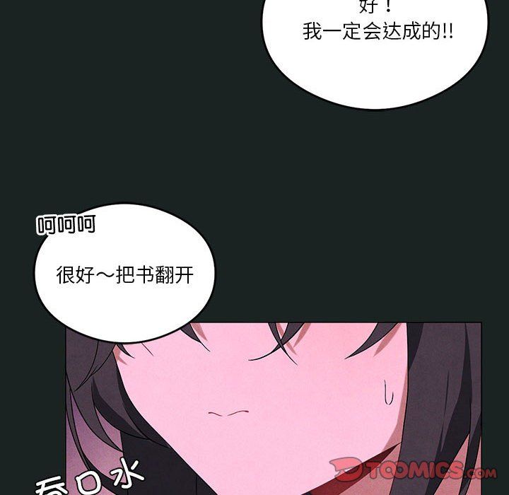 我靠升级逆袭成为大师第23話