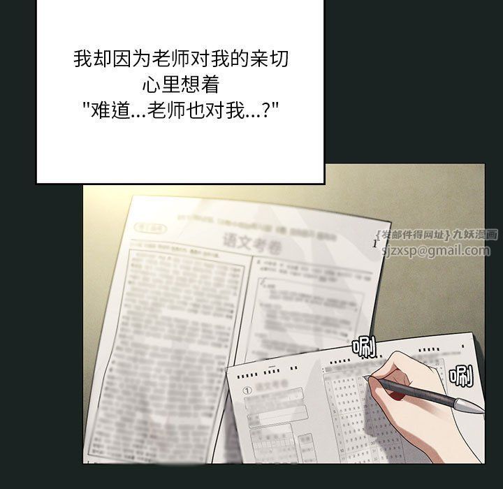 我靠升级逆袭成为大师第23話